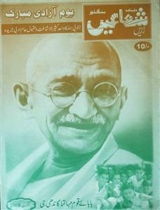 Zarrin Shuwayaen Jild 20 Sh. 8 Aug. 2008-008