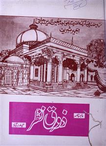 Zauq e Nazar Jild 3 Sh. 3 March 1987