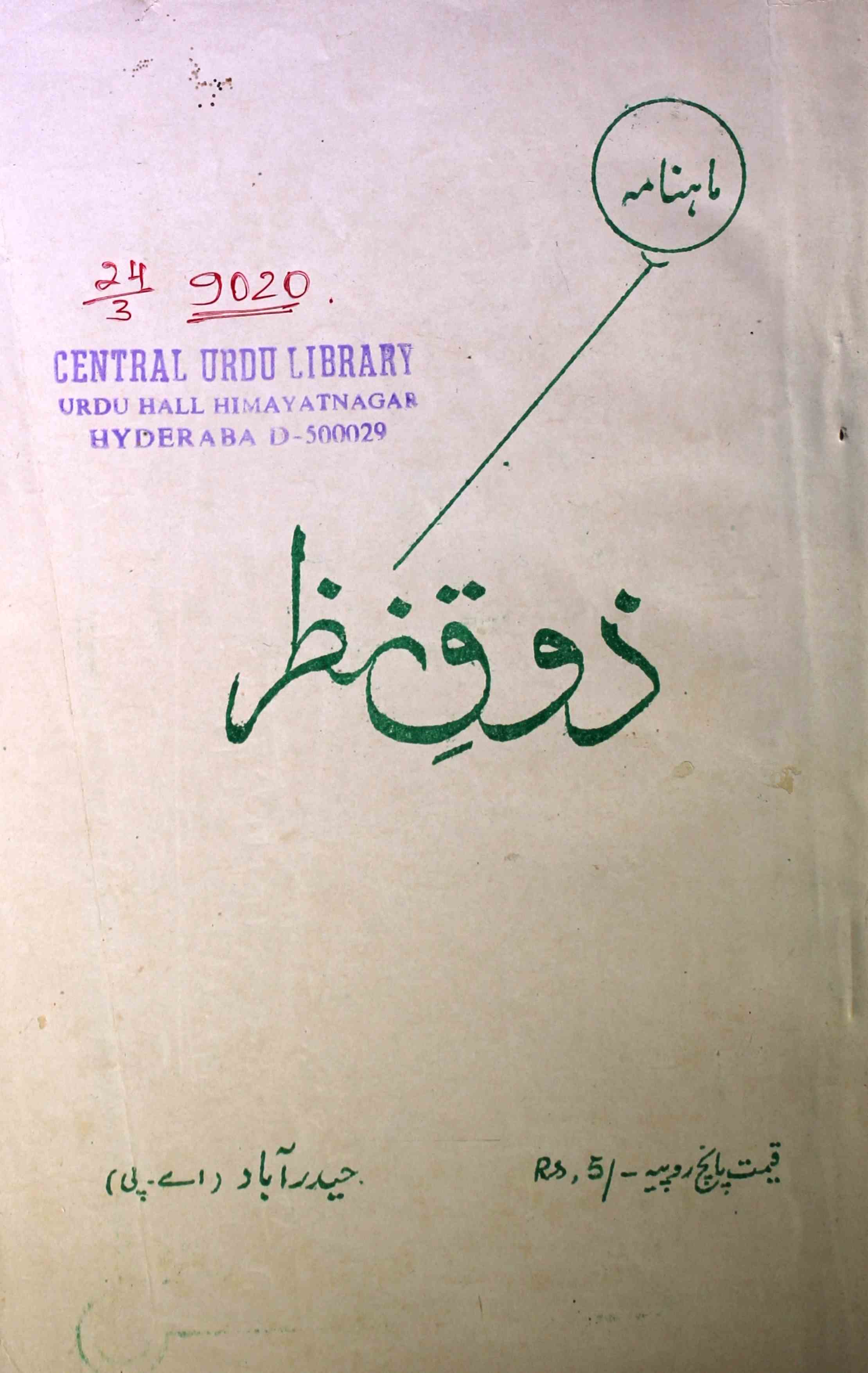 Zauq-e-Nazar Jild-1 Shumara.4 May - Hyd-Shumara Number-004