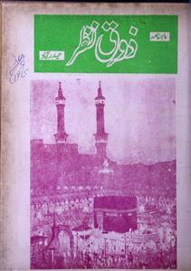 Zauq e Nazar Jild 3 Sh. 5-6 May-June 1987