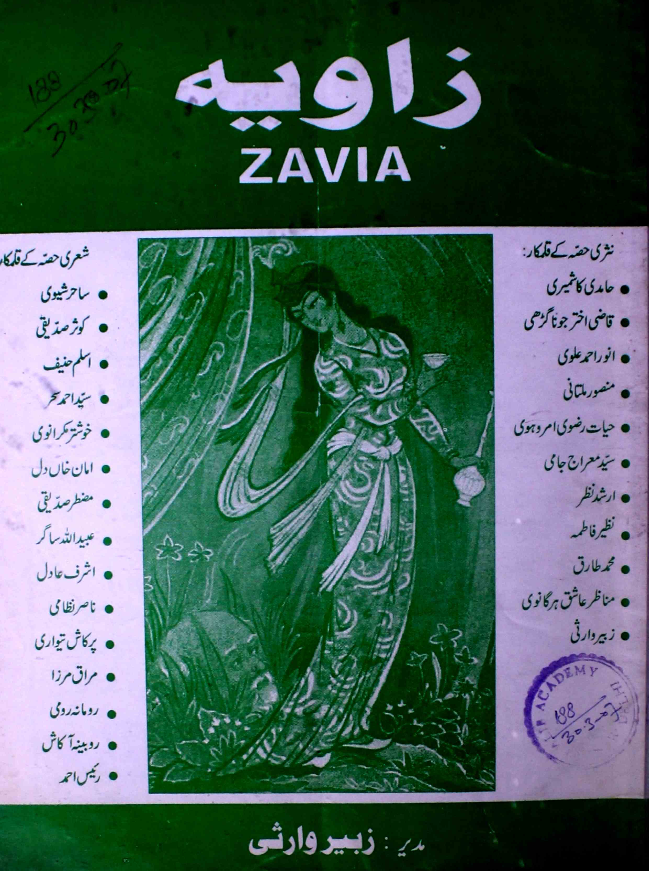 Zavia ( Jild-8 shumara-28 )-Shumara Number-028