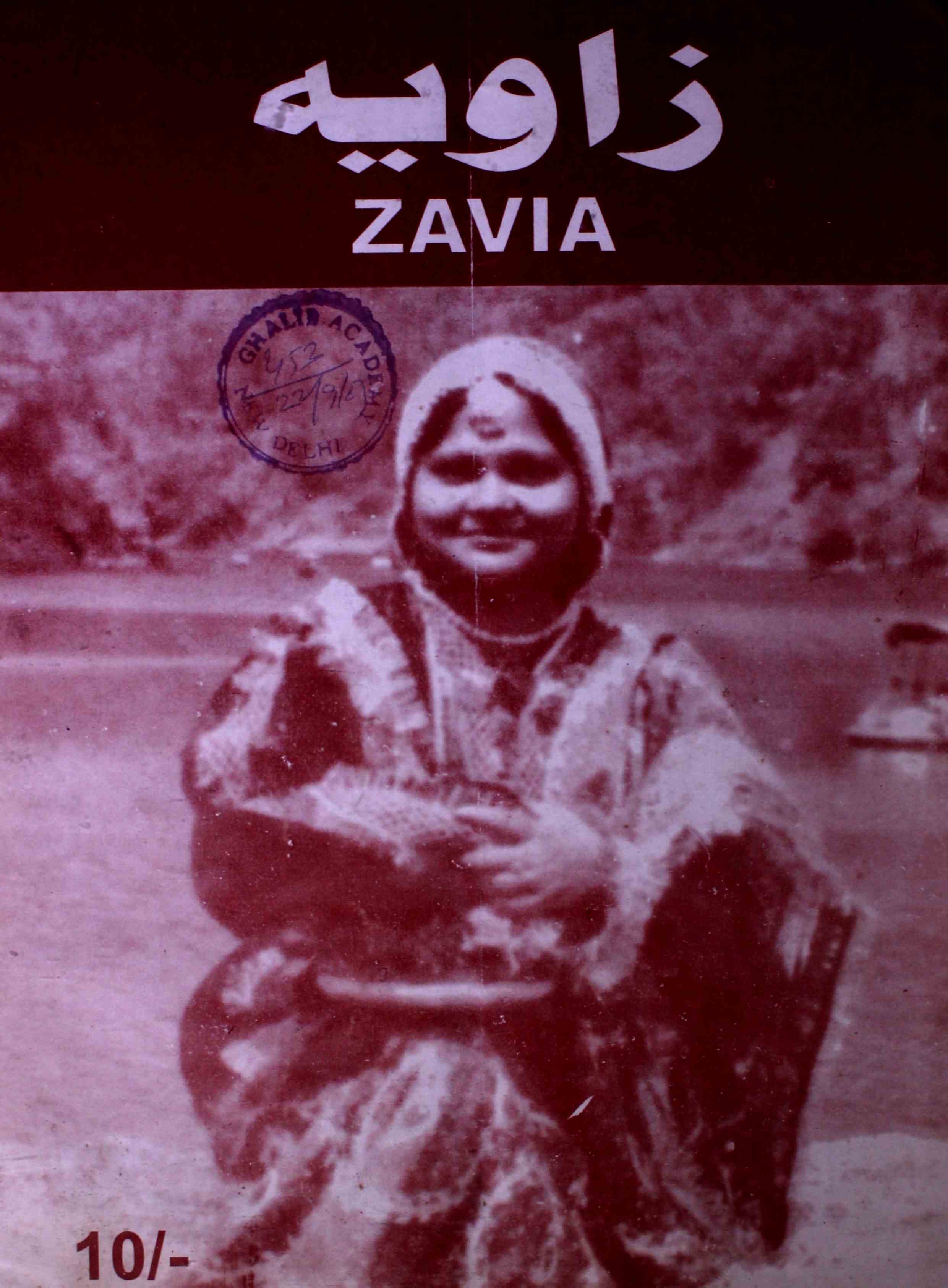 Zavia ( Jild-8 shumara-30 )-Shumara Number-030