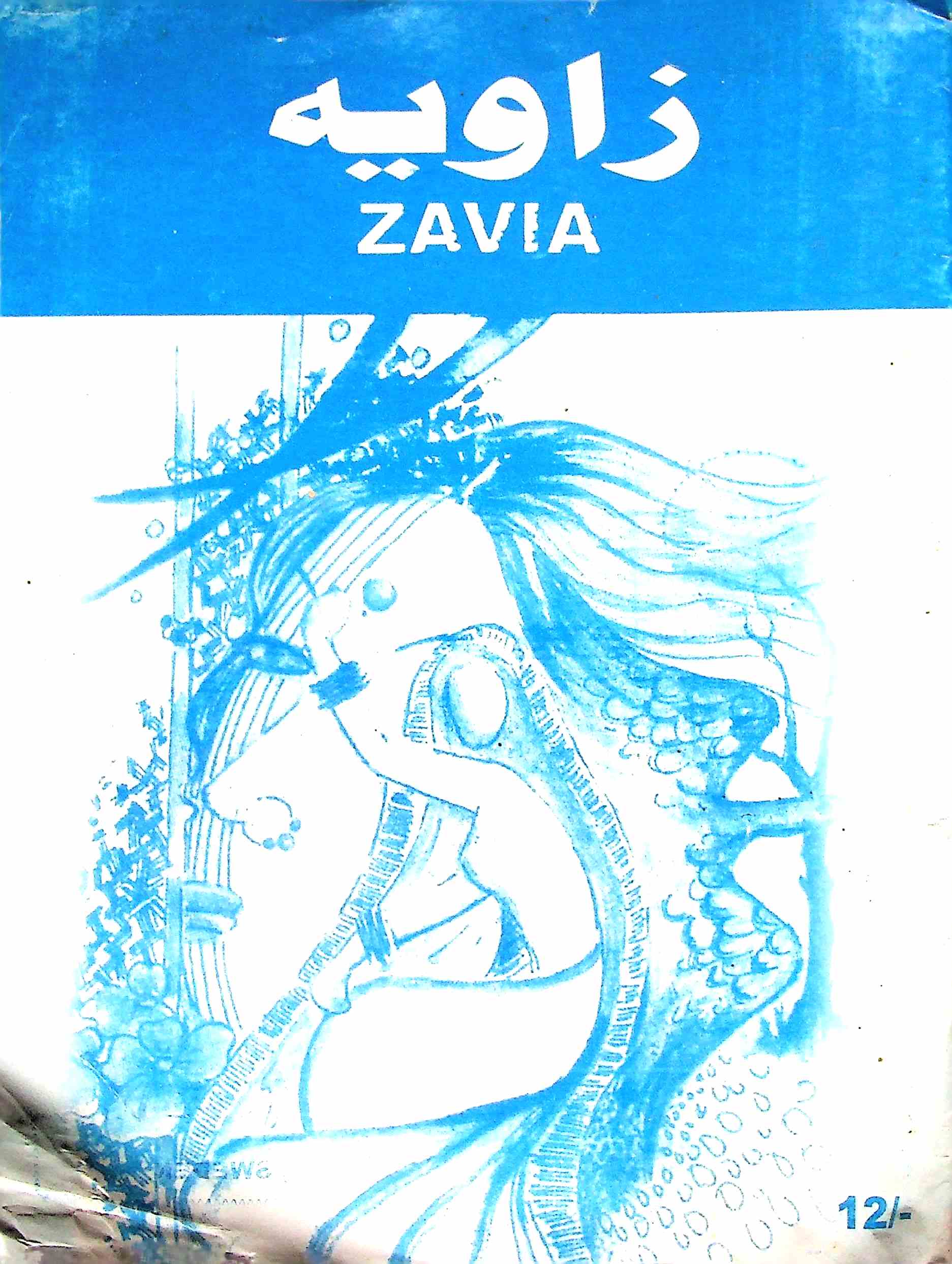 Zavia Jild 9 Shumara 32 April AV2K-Shumara Number-032
