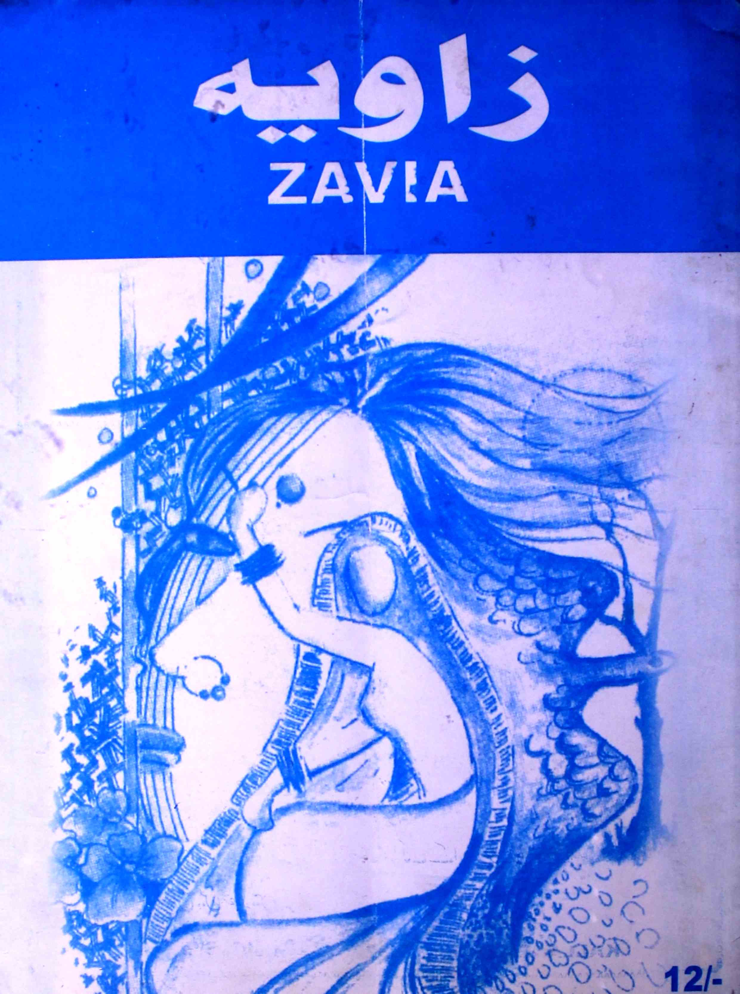 Zavia ( Jild-9 shumara-23 )