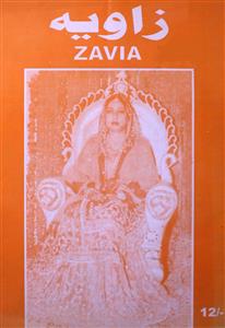 Zavia Jild-10  shumara-35-Shumara Number-035