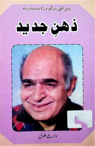 zehn-e-jadiid jild 15 sh. 42-042