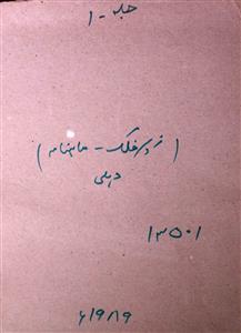 Zere Falak Jild 1 January 1989-SVK-Shumara Number-001