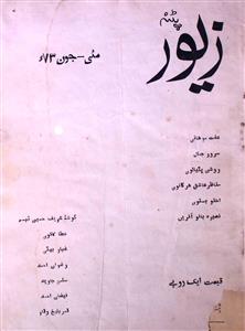 Zewar Jild 7 No 5,6 May,June 1973-SVK-Shumara Number-005,006