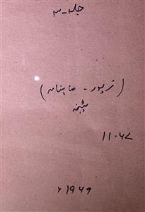 Zewar Jild 3 No 9 September 1969-SVK-Shumara Number-009