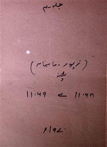 Zewar Jild 4 No 9 September 1970-SVK-Shumara Number-009