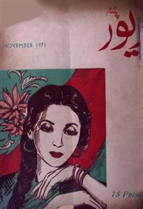 Zewar Jild 5 Sh. 11 Nov. 1971-Shumara Number-011