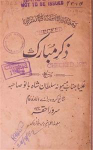Zikr-e-Mubarak