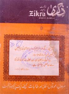 Zikra November 1987-000