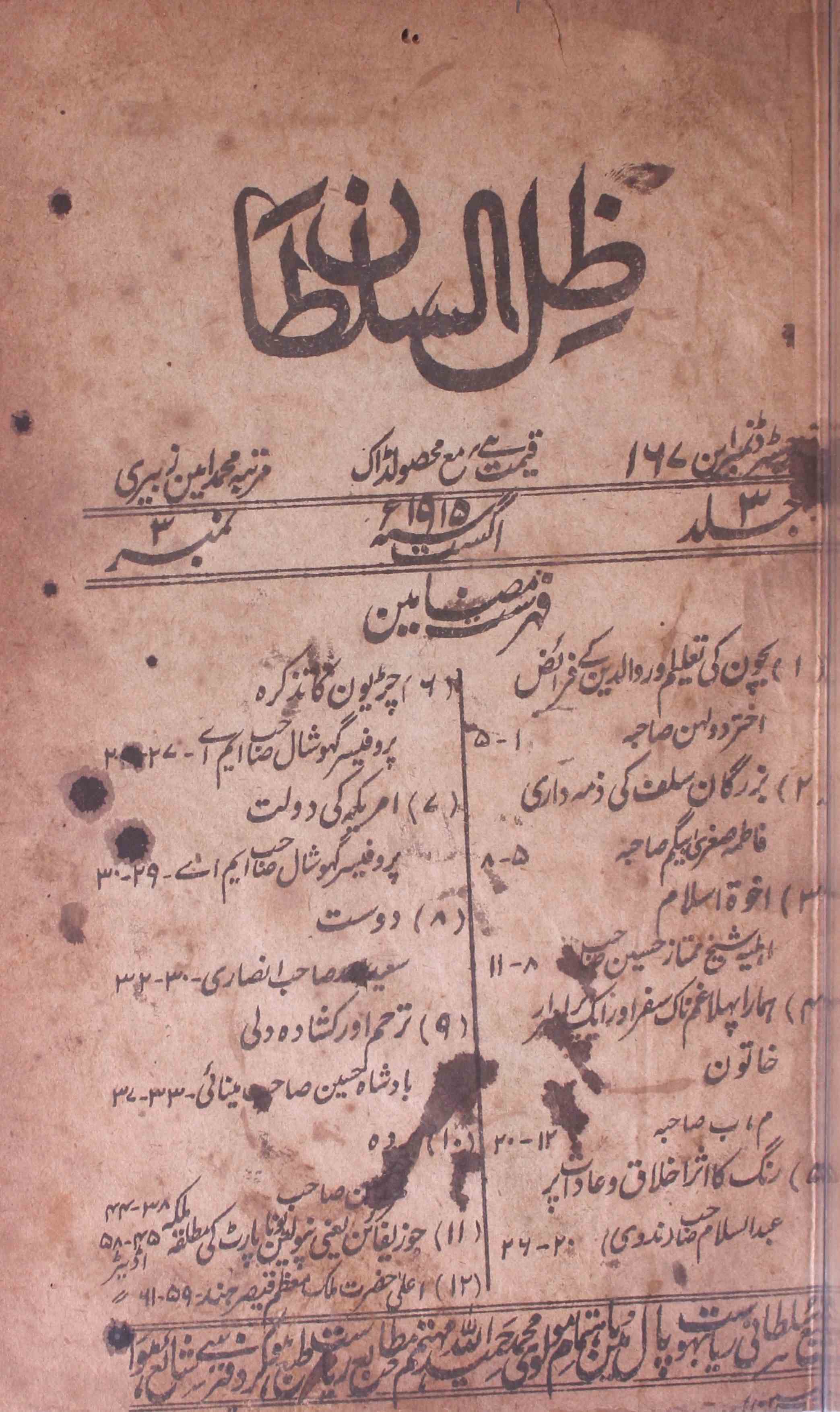 Zillus Sultan Jild 3 No. 3 - Aug. 1915-Shumara Number-003