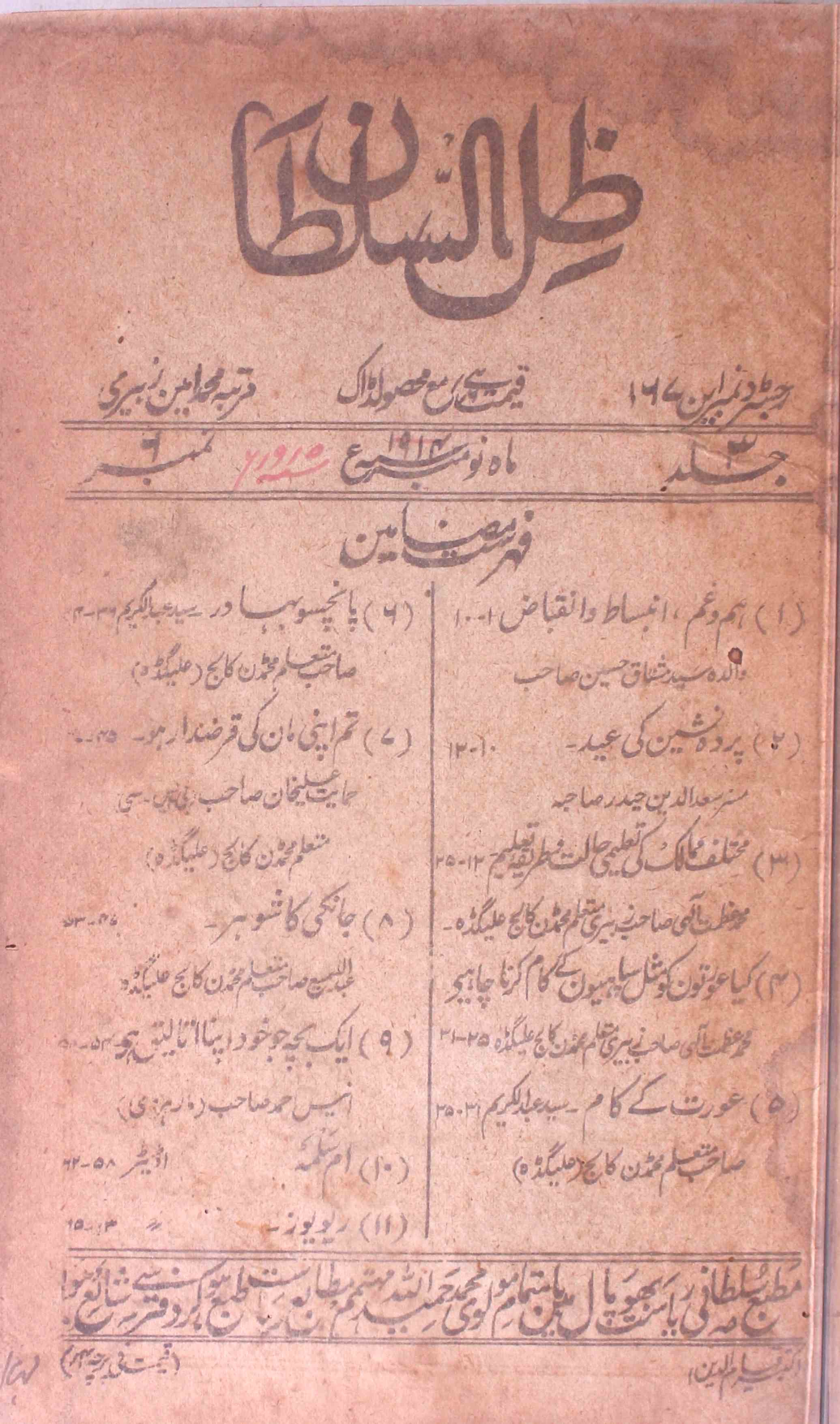 Zillus Sultan Jild 3 No. 6 - Nov. 1915-Shumara Number-006