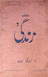 Mahnama Zindagi Jild 14 shumara 4,5 July, August 1955