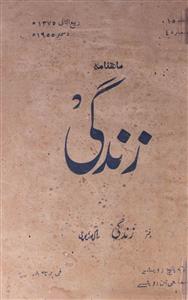 Mahnama Zindagi Jild 15 Shumara 4 Dec 1955