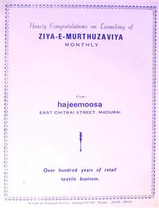 ज़िया-ए-मुरथुज़ाविया, मद्रास- Magazine by अननोन आर्गेनाइजेशन 