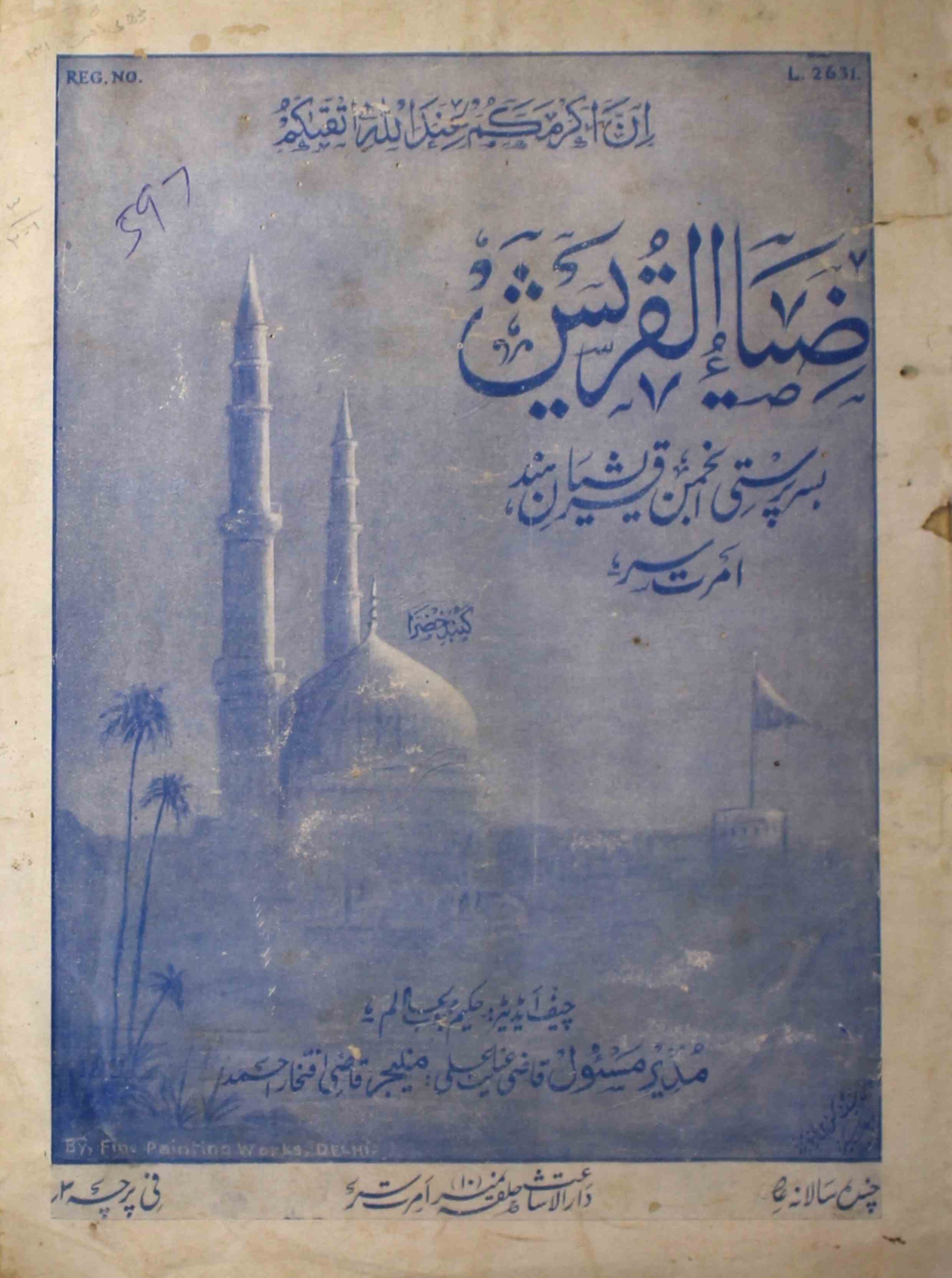 Zia Ul Qursh Jild 3 No 1,2  July-Aug 1931-Svk-Shumara Number-001,002