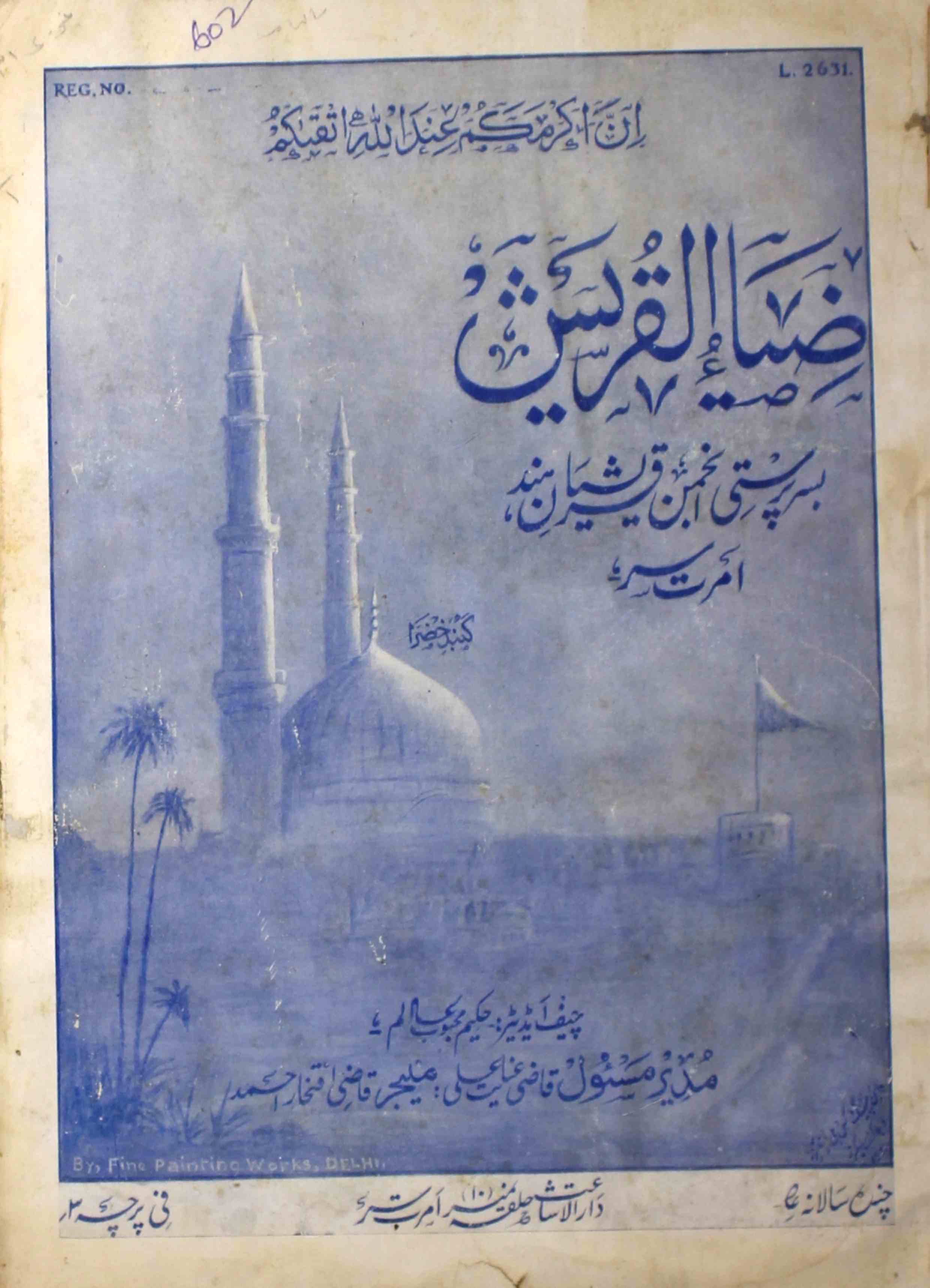 Zia Ul Qursh Jild 2 No 1 January 1931-Svk-Shumara Number-001
