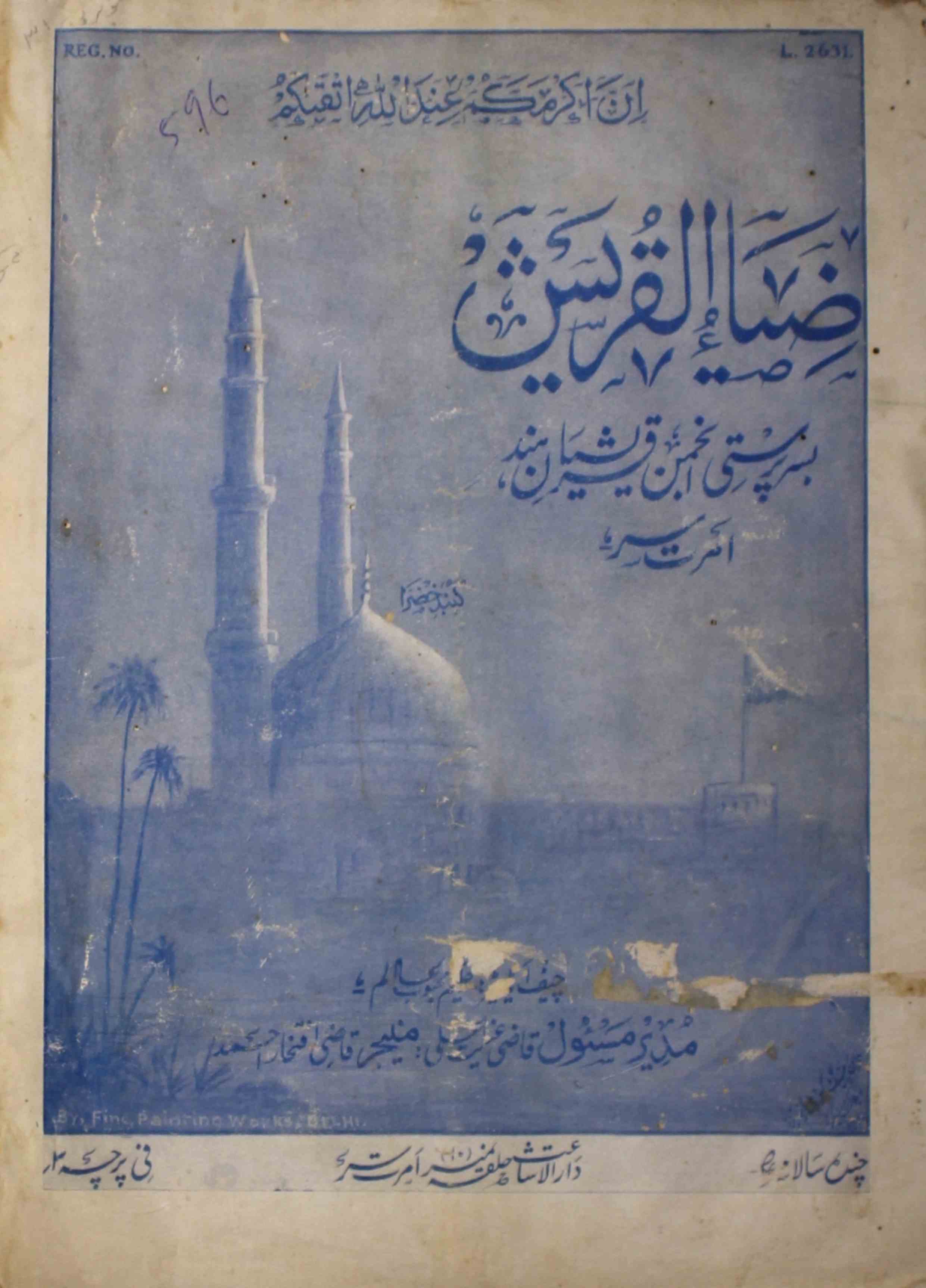 Zia Ul Qursh Jild 3 No 4,5 Oct-Nov 1931-Svk-Shumara Number-004,005