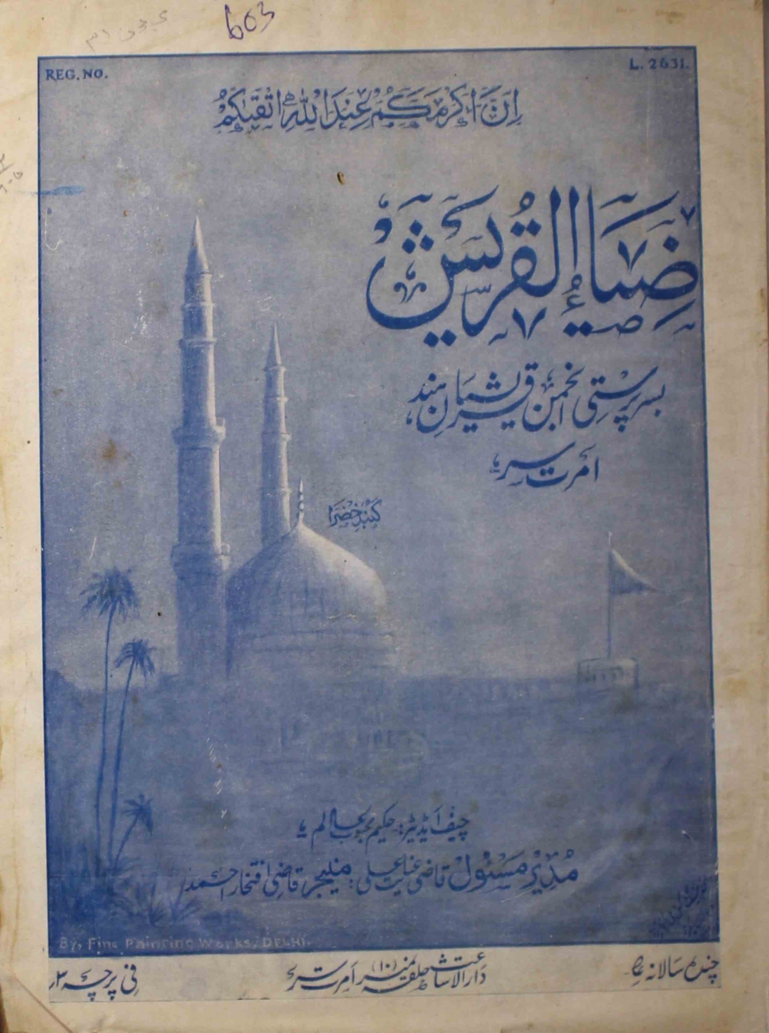 Zia Ul Qursh Jild 2 No 5,6 May-June 1931-Svk-Shumara Number-005,006