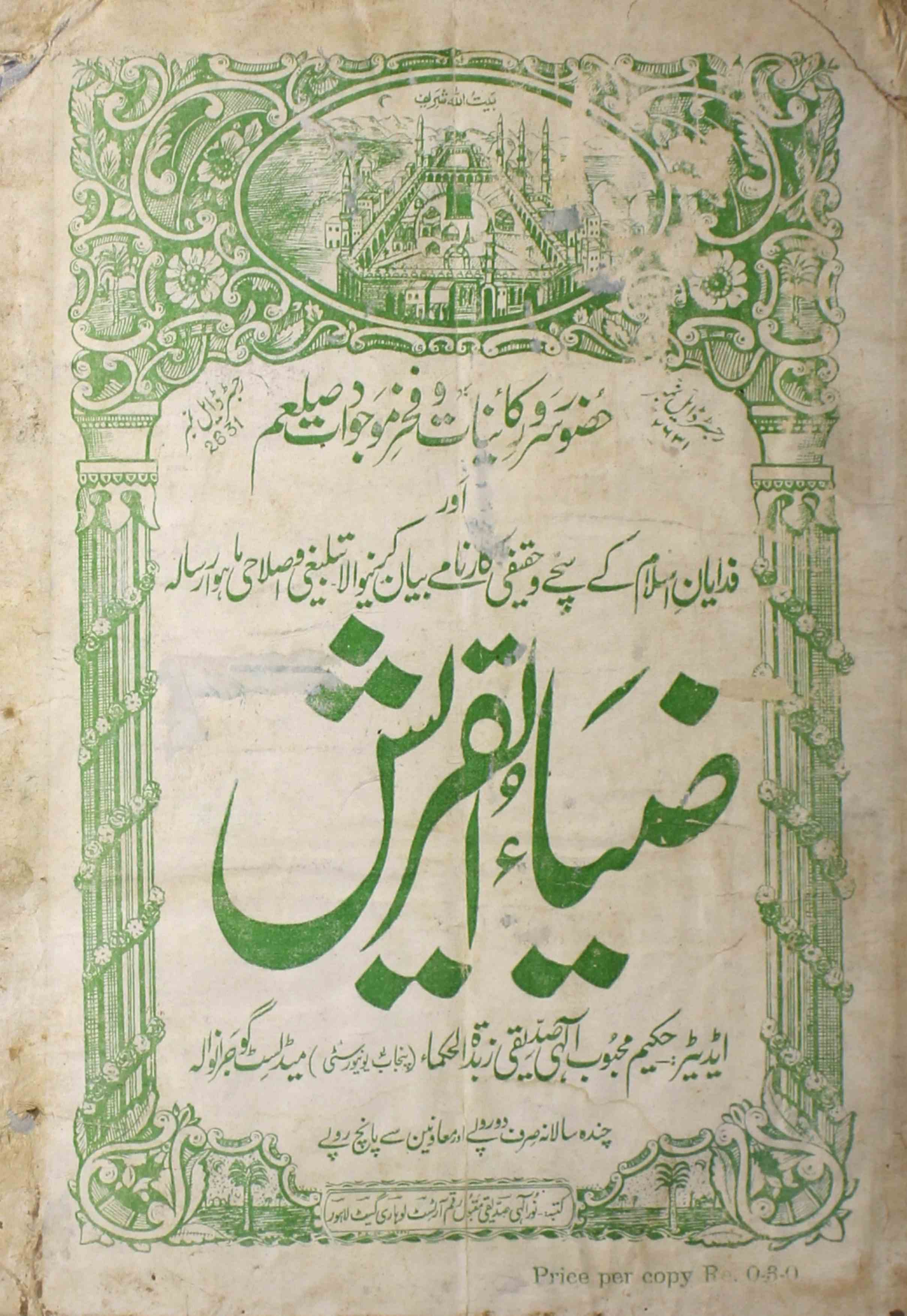 Zia Ul Qursh Jild 1 No 3 March 1930-Svk-Shumara Number-003