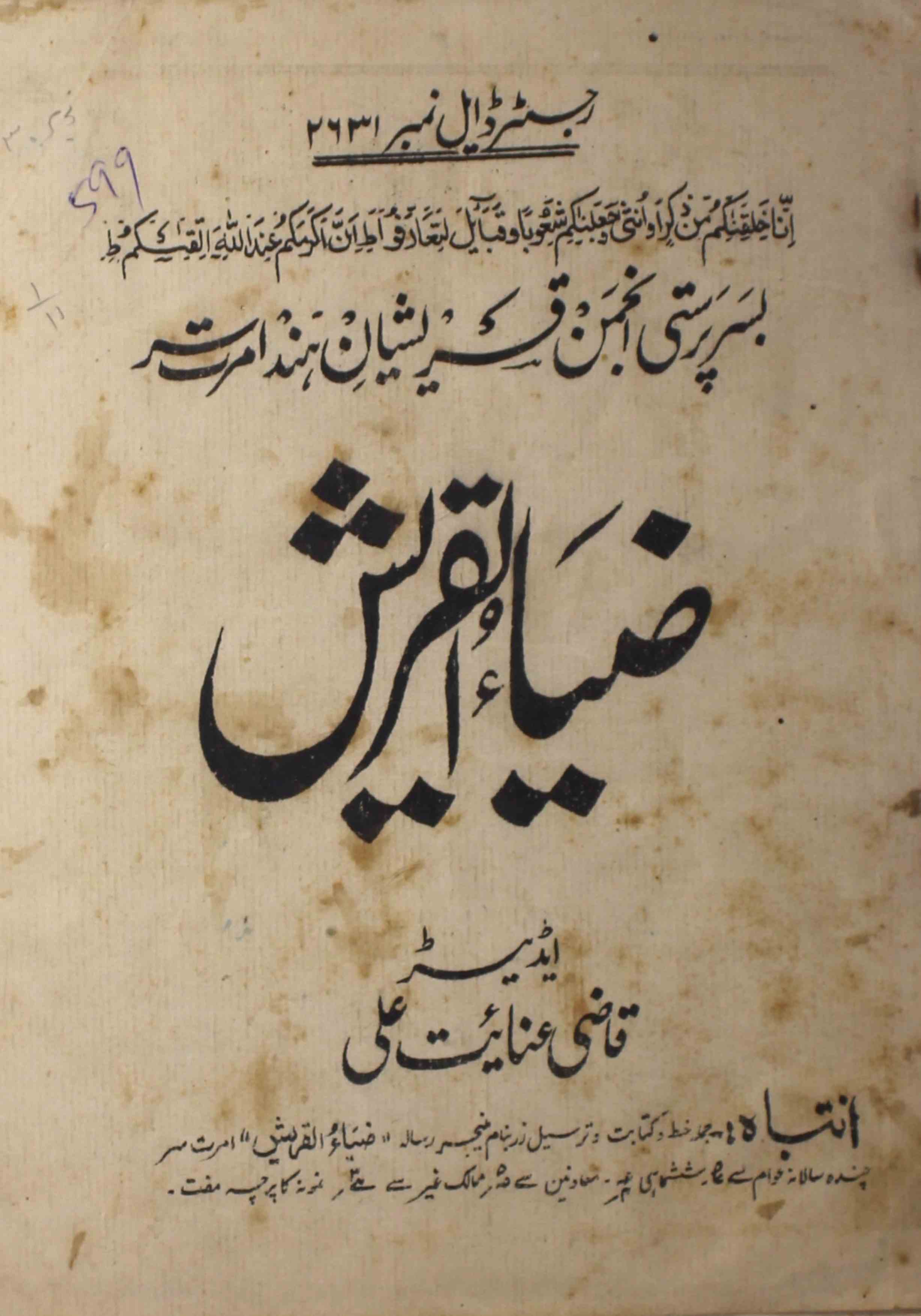 Zia Ul Qursh Jild 1 No 11 November 1930-Svk-Shumara Number-011