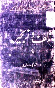 Zulfo Zanjeer
