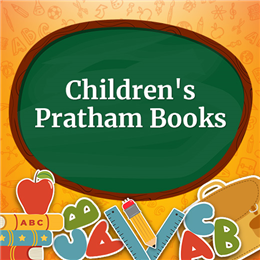 Pratham Books