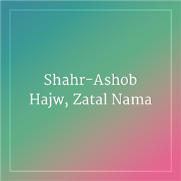 shahr-Ashob, Hajw, Zatal Nama