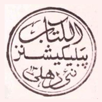 Al-Kitab Publications, New Delhi's Photo'