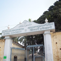 Darul Musannefin Shibli Academy, Azamgarh's Photo'