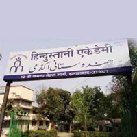 Hindustaanii Academy, Allahabad's Photo'