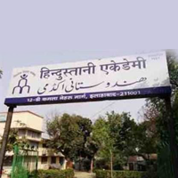 Hindustani Academy, Allahabad's Photo'
