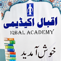اقبال اکیڈمی، حیدرآباد، تلنگانا