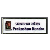 Prakashan Kendr, Lucknow's Photo'
