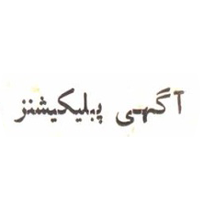 Aagahi Publications, Hyderabad