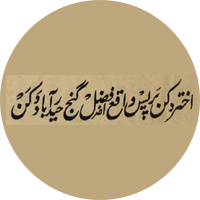 Akhtar Deccan Press Afzalganj, Hyderabad