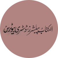 Al-Kitab Publishers, Hyderabad