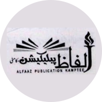 الفاظ پبلی کیشن، ناگپور