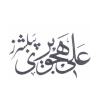 علی ھجویری پبلیکیشنز، لاہور