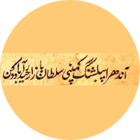 Andhra Publishing Company, Hyderabad