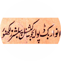 انوار بک ڈپو، لکھنؤ