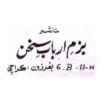 بزم ارباب سخن، کراچی