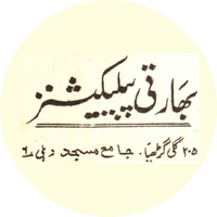 Bharti Publications, Delhi