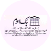 بک ہوم، لاہور