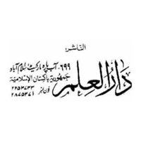 دارالعلم، اسلام آباد