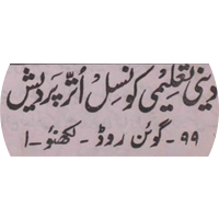Deeni Taleemi Council, Lucknow