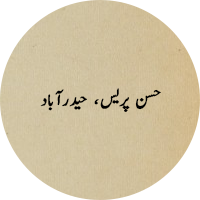 حسن پریس، حیدرآباد